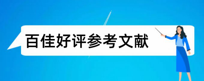 政府治理和时政论文范文