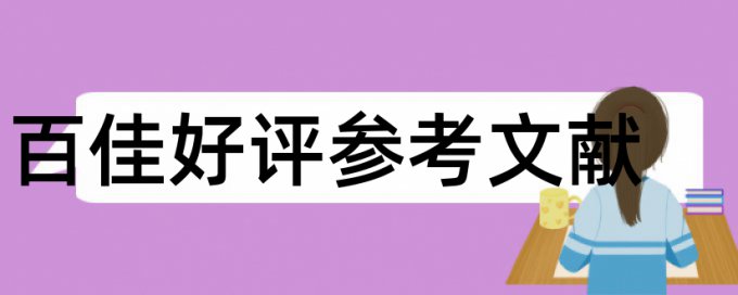 TurnitinUK版英语学士论文免费检测