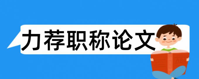 毕业设计答辩论文范文