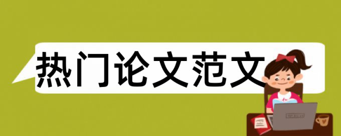 医学人文论文范文