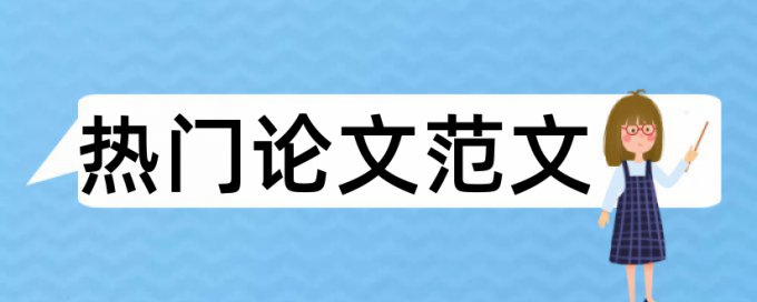 毕业设计中的代码查重吗