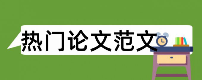 学生解题论文范文