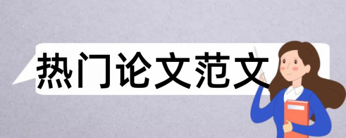 如何关联三个表格进行查重