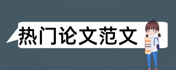 国外投论文查重吗