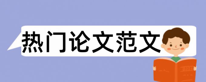 中超和土地资源管理论文范文