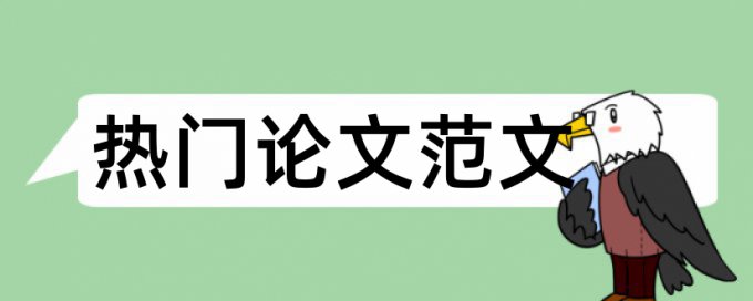 常熟理工学院用什么查重