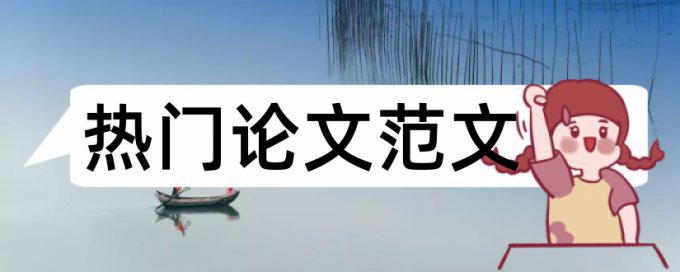 大雅论文检测系统入口