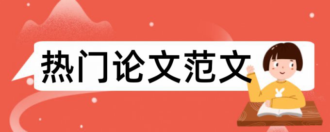 电大期末论文查重系统怎么查