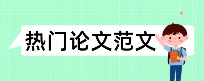 疫情和互联网电商论文范文