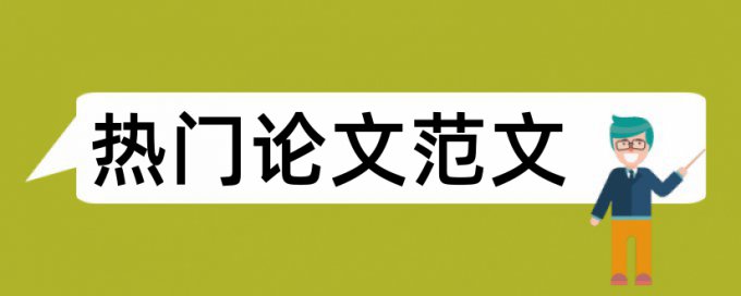 数学和信息技术论文范文