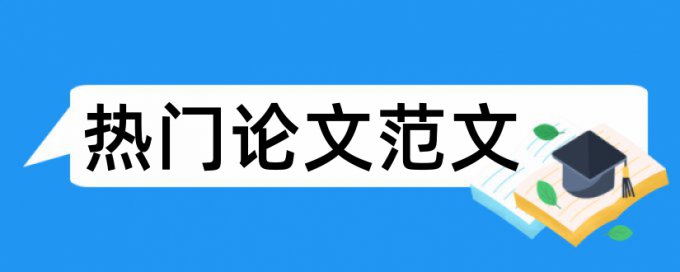 硕士论文哪个阶段查重