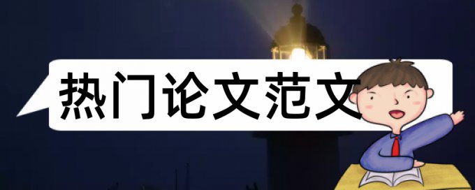 怎么查重论文一直在检测中