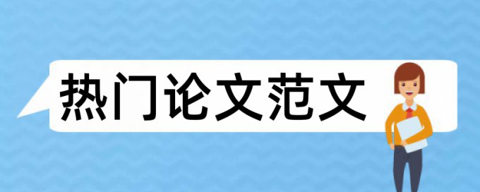 国外期刊查重国内