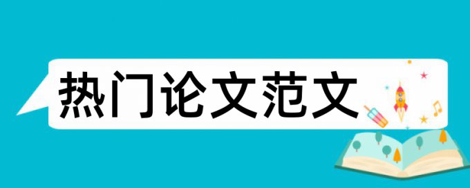 Turnitin国际版检测论文如何查重