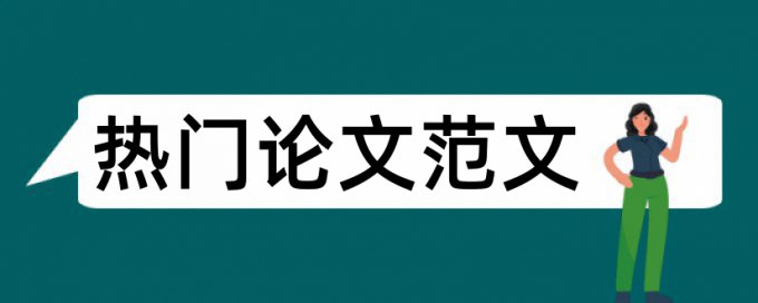 知网多少字连续为查重