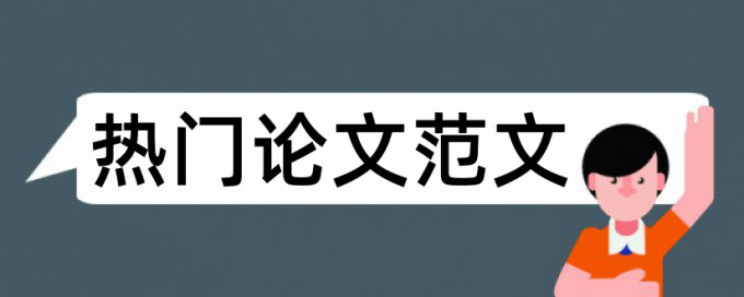 硕士论文需要查重和外审么