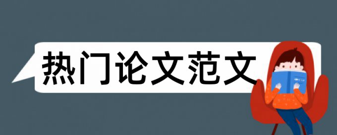 l论文检测