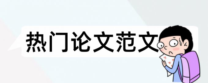 初中物理和逻辑思维论文范文