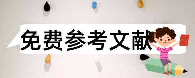 畜牧兽医实习论文范文