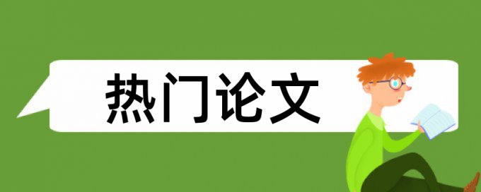 预应力钢筋论文范文