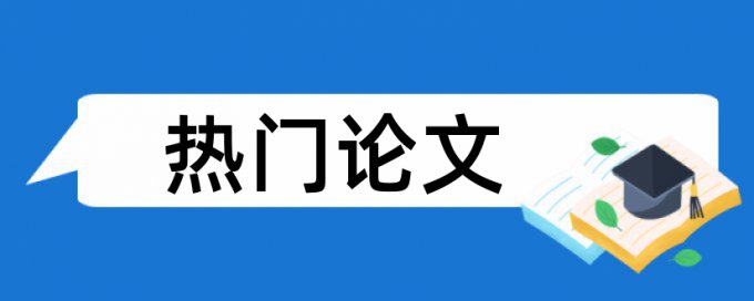 中学生和课堂教学论文范文