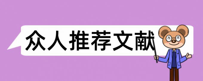 高中英语教师教学论文范文