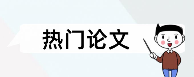 地基施工论文范文