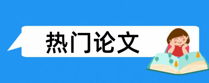 checkpass论文查重结果可信吗