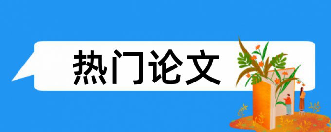 原创性声明算查重吗