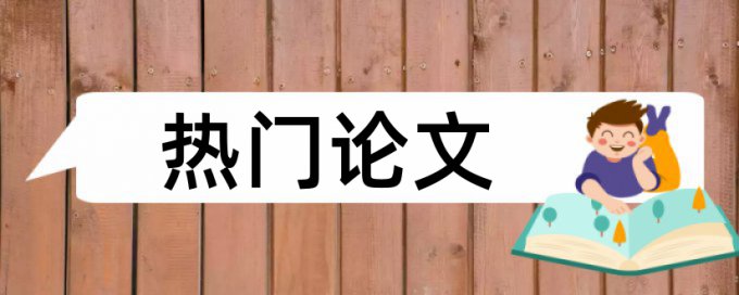 电大论文改抄袭率入口