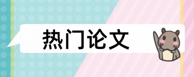 表格查重能查出来吗