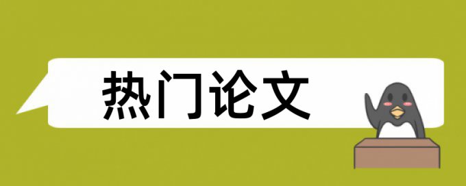 免费维普英文期末论文改查重