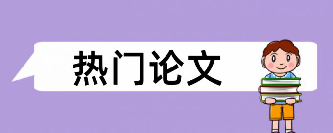 桥梁工程和常见病论文范文