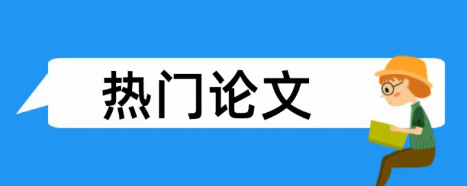 电子商务实践论文范文