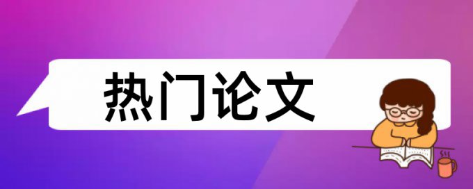 Turnitin相似度查重相关问答