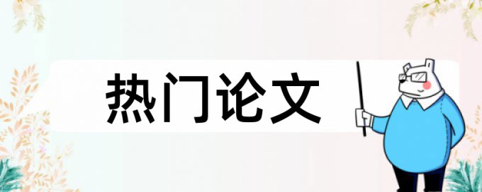 广播电视论文范文