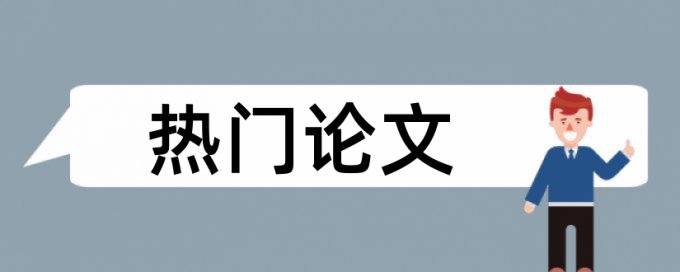 中国维普网查重需要花钱吗