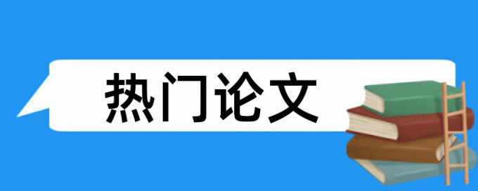 知网查重怎么分别参考文献