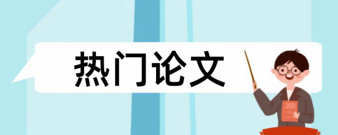 全国教师信息管理中查重状态