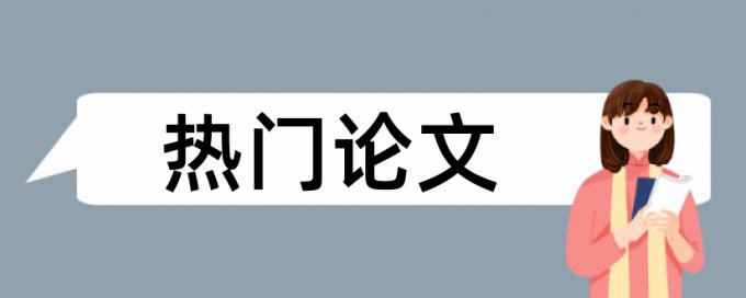 英文论文降抄袭率免费流程