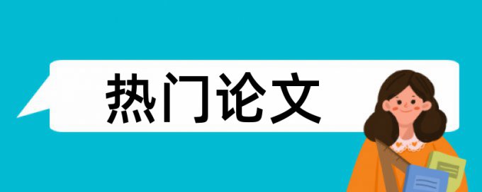 地基基础论文范文