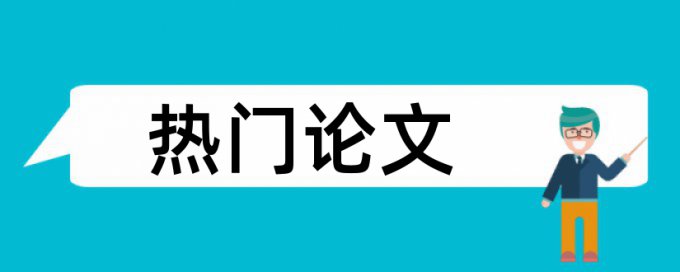 查重无法识别参考文献目录