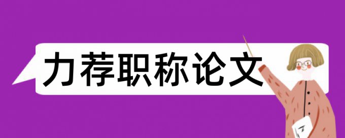 工商企业管理本科论文范文