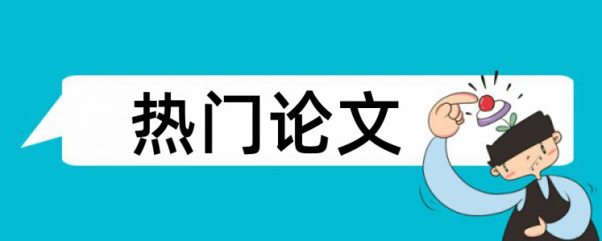 自动气象站论文范文