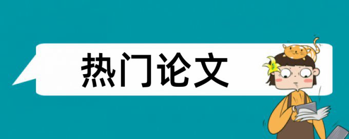 知网查重本科数据库范围