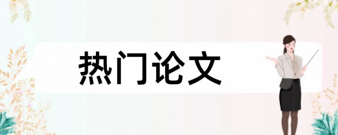 知网外文文献可以查重吗