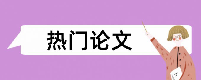 免费英文论文查重知乎