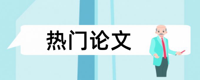 论文查重复率软件还要钱吗