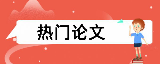 电大学士论文降抄袭率入口