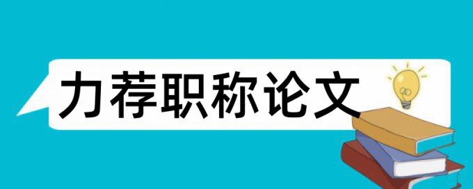 公共事业管理本科论文范文